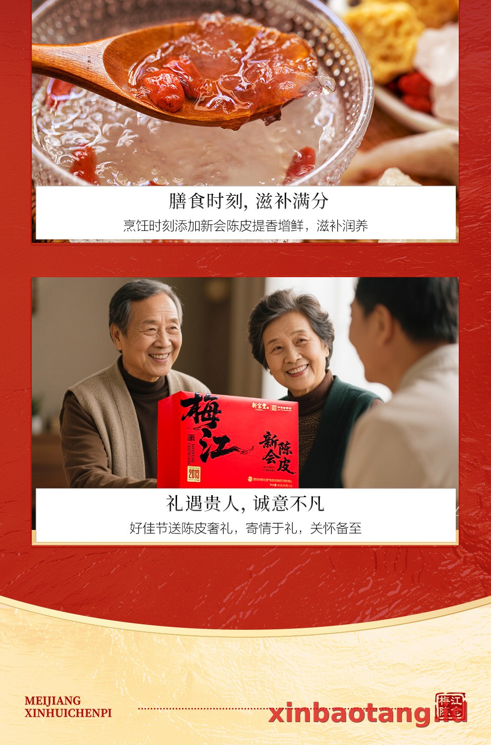 Xinbaotang Chenpi Kering 2013 Tahun Gift Box 80g