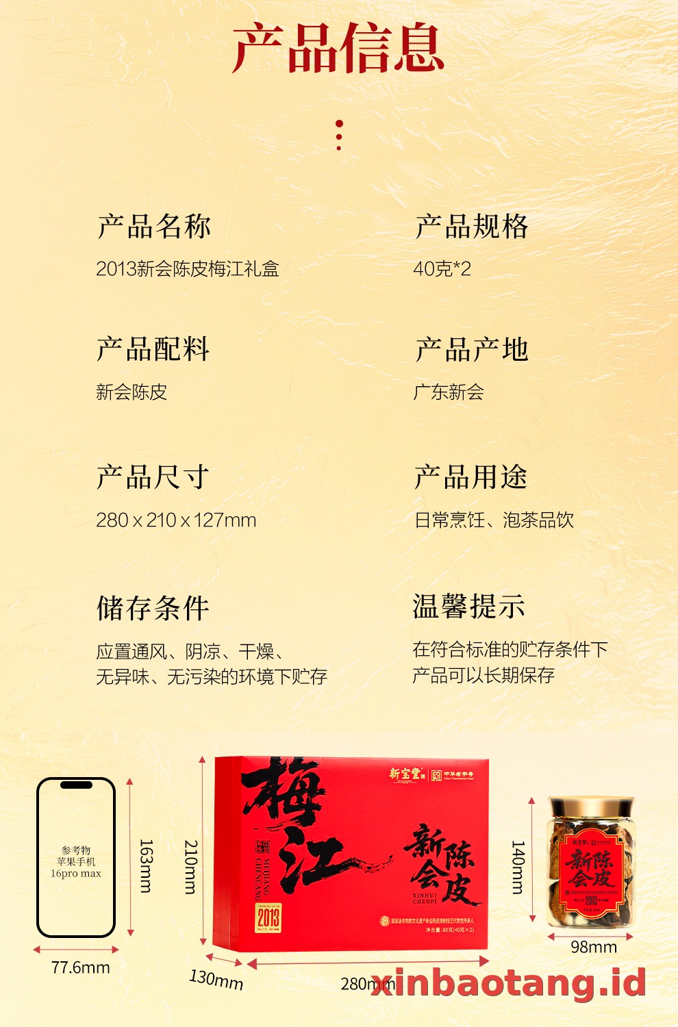 Xinbaotang Chenpi Kering 2013 Tahun Gift Box 80g