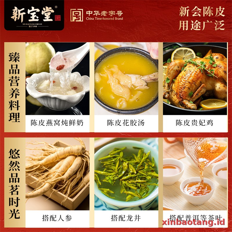 Xinbaotang Chenpi Kering 2013 Tahun Gift Box 80g - Gambar 4