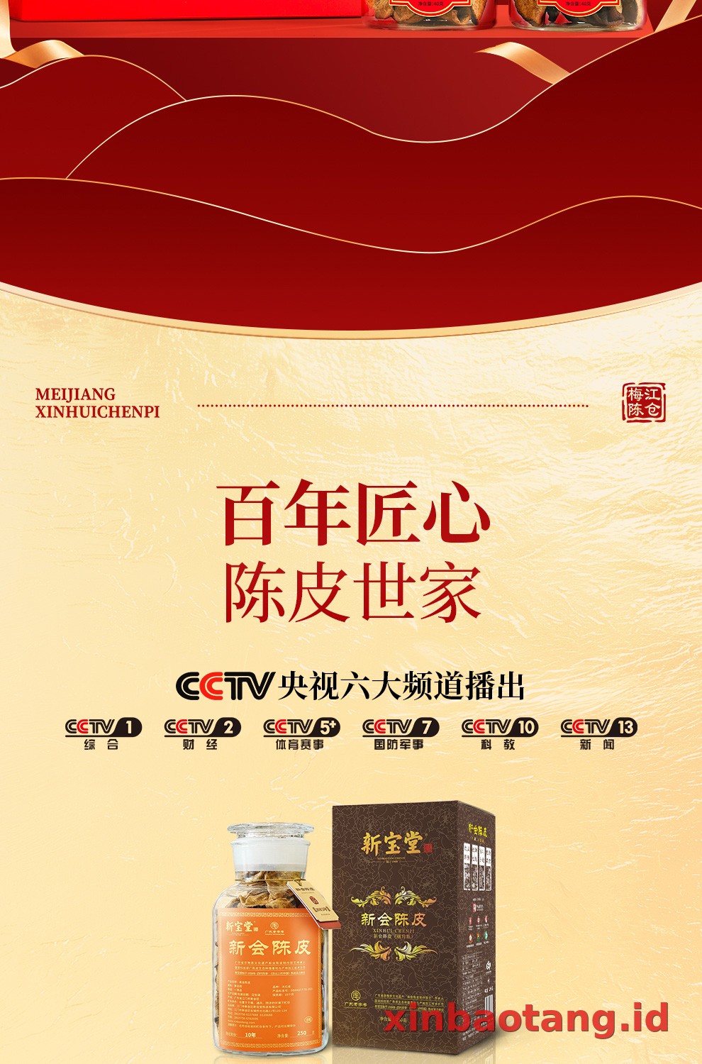 Xinbaotang Chenpi Kering 2013 Tahun Gift Box 80g