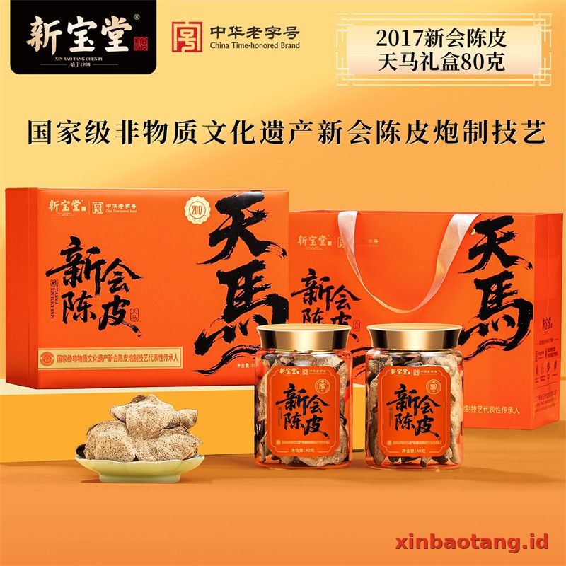 Xinbaotang Chenpi Kering 2017 Tahun Gift Box 80g