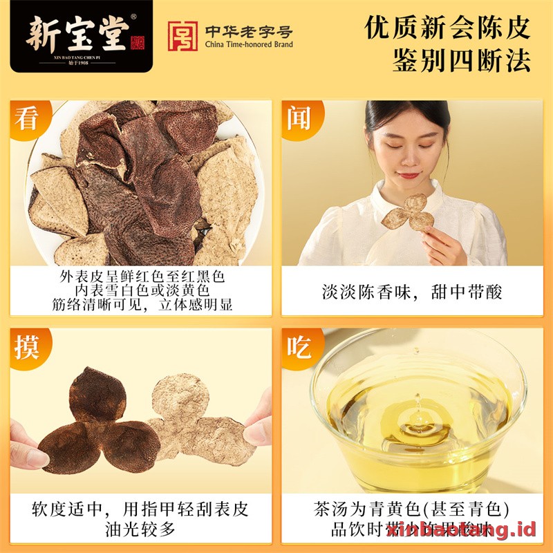 Xinbaotang Chenpi Kering 2017 Tahun Gift Box 80g - Gambar 2