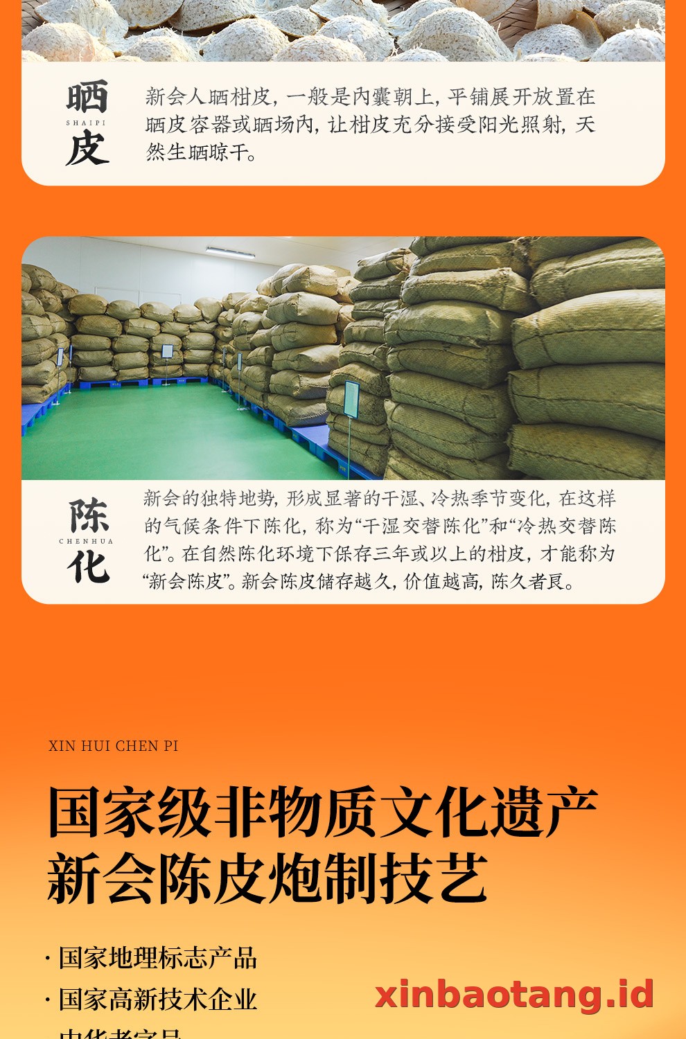 Xinbaotang Chenpi Kering 2017 Tahun Gift Box 80g