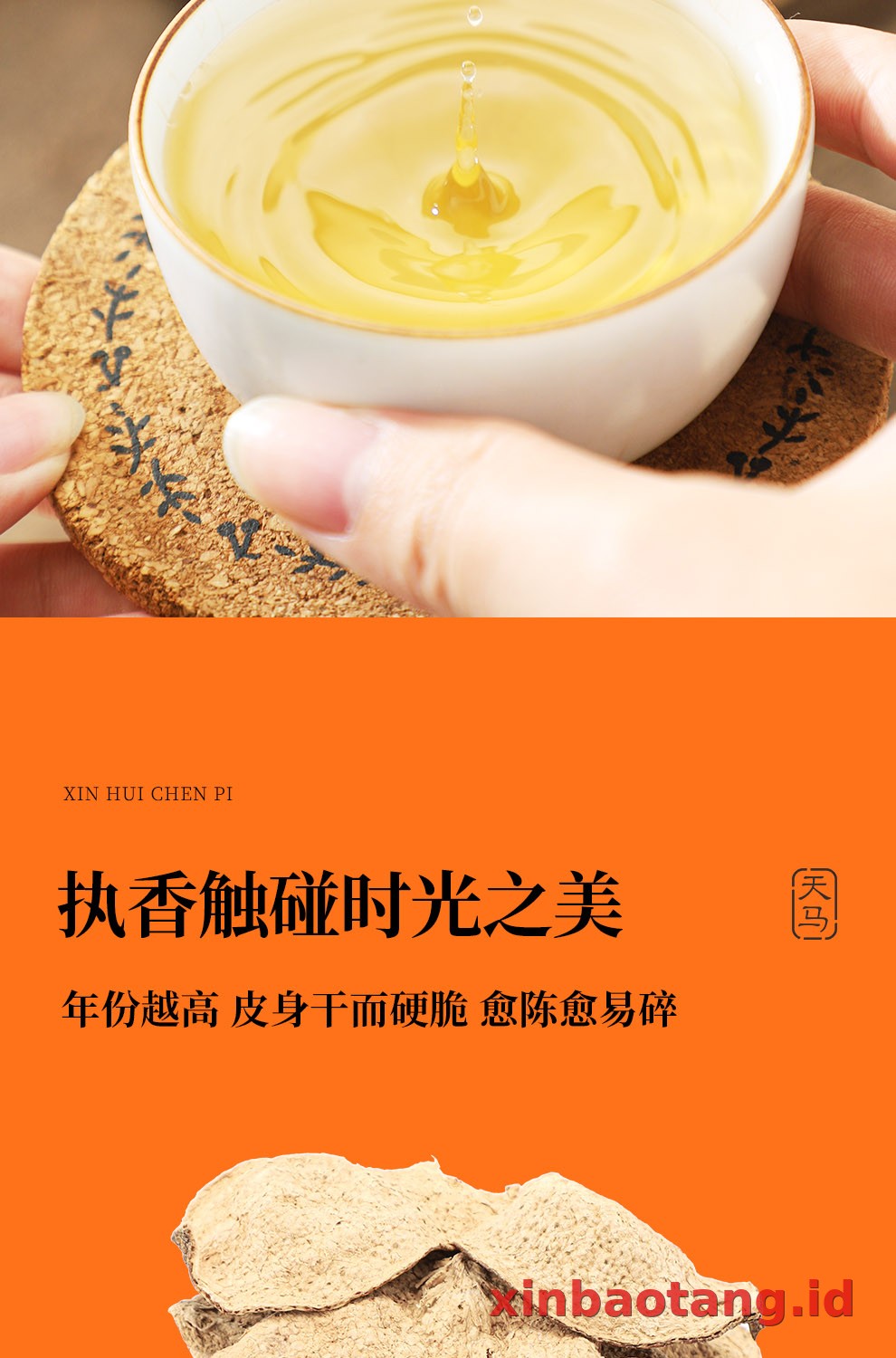 Xinbaotang Chenpi Kering 2017 Tahun Gift Box 80g