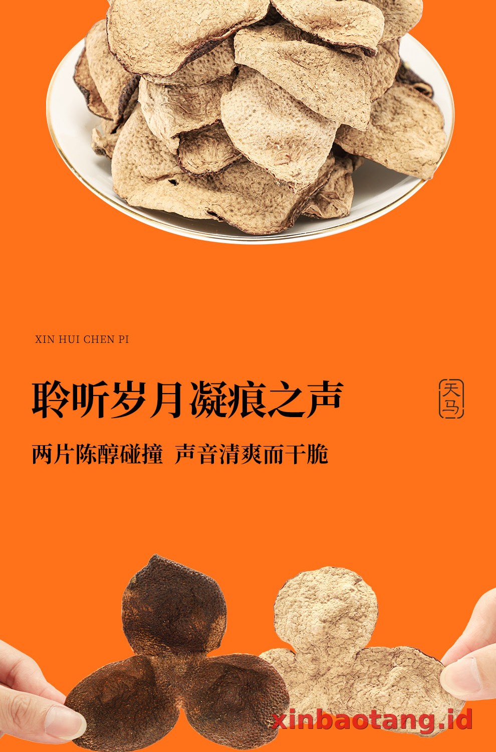 Xinbaotang Chenpi Kering 2017 Tahun Gift Box 80g