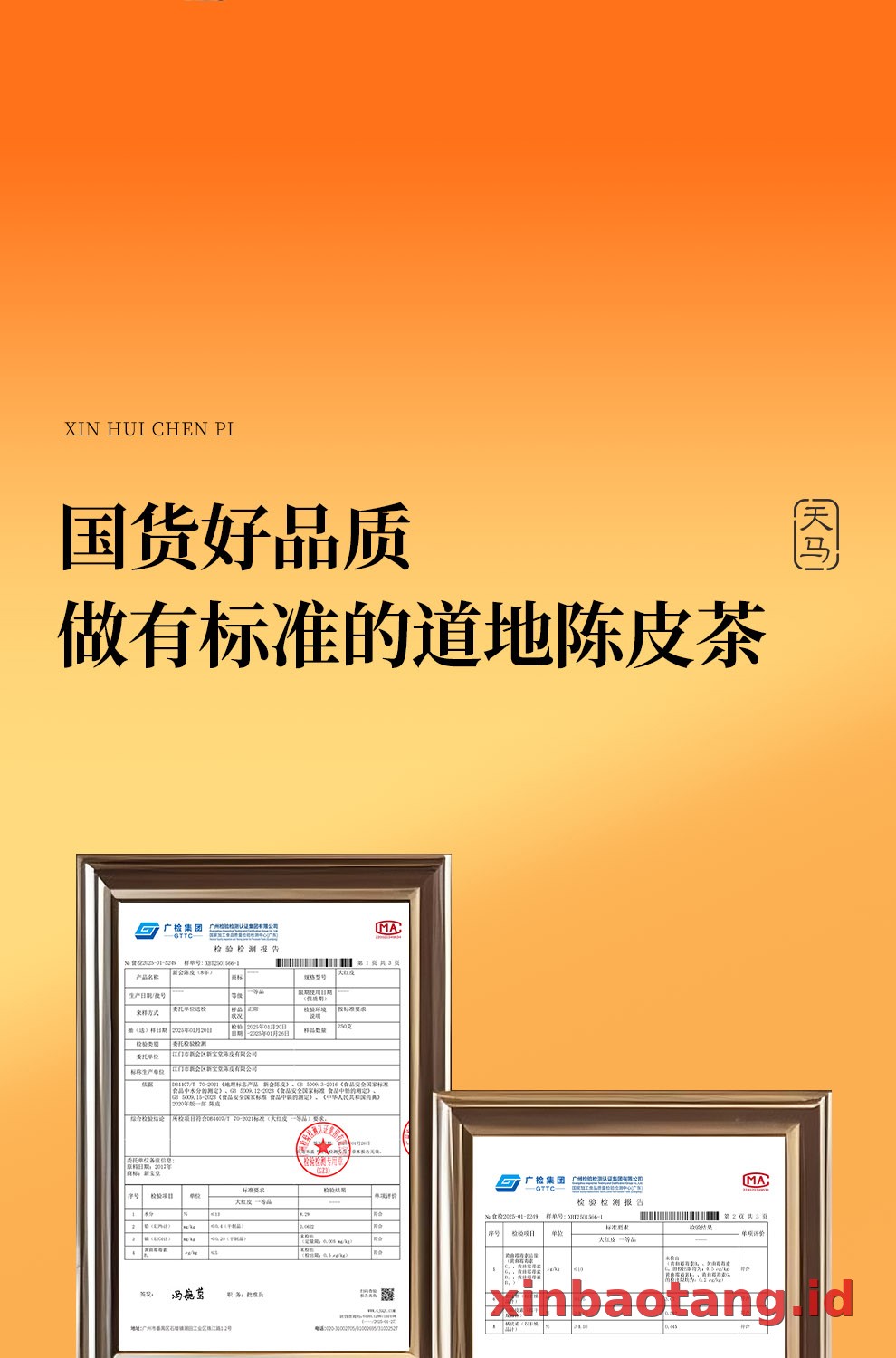 Xinbaotang Chenpi Kering 2017 Tahun Gift Box 80g