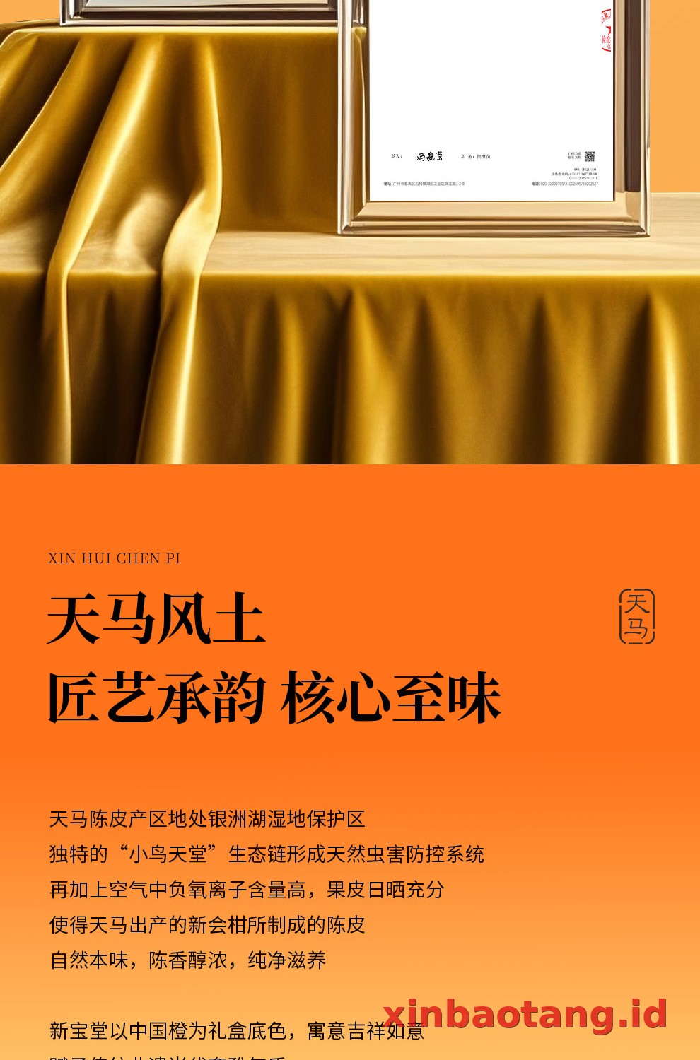 Xinbaotang Chenpi Kering 2017 Tahun Gift Box 80g