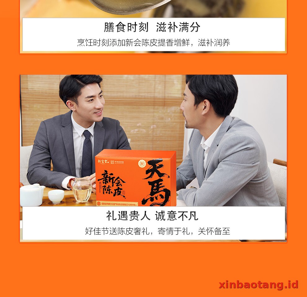 Xinbaotang Chenpi Kering 2017 Tahun Gift Box 80g