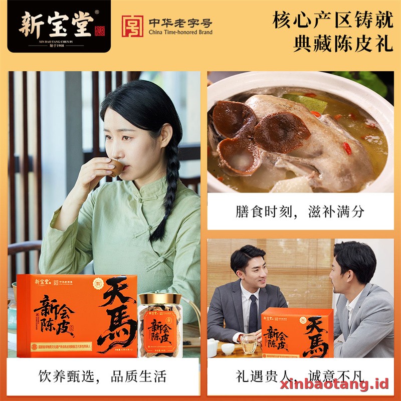 Xinbaotang Chenpi Kering 2017 Tahun Gift Box 80g - Gambar 5