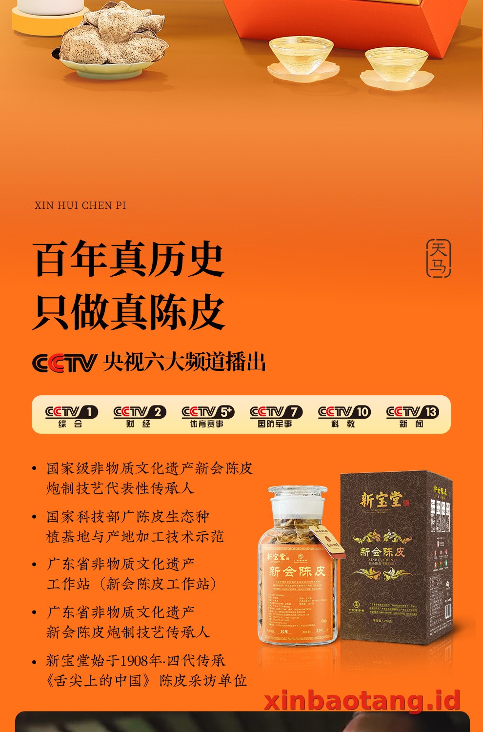 Xinbaotang Chenpi Kering 2017 Tahun Gift Box 80g