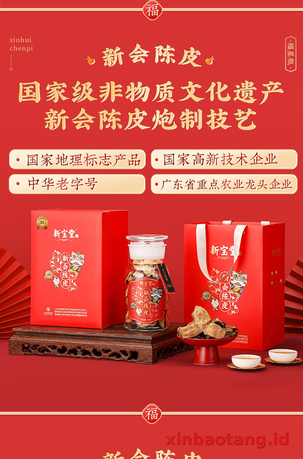 Xinbaotang Chenpi Kering Gift Box 125g