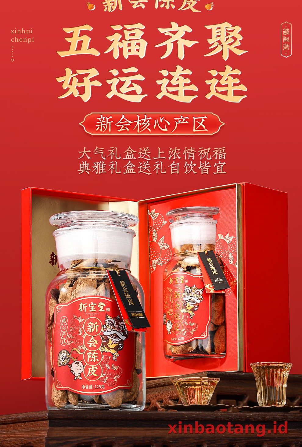 Xinbaotang Chenpi Kering Gift Box 125g