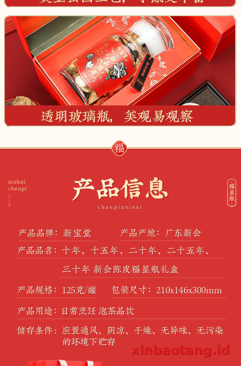 Xinbaotang Chenpi Kering Gift Box 125g