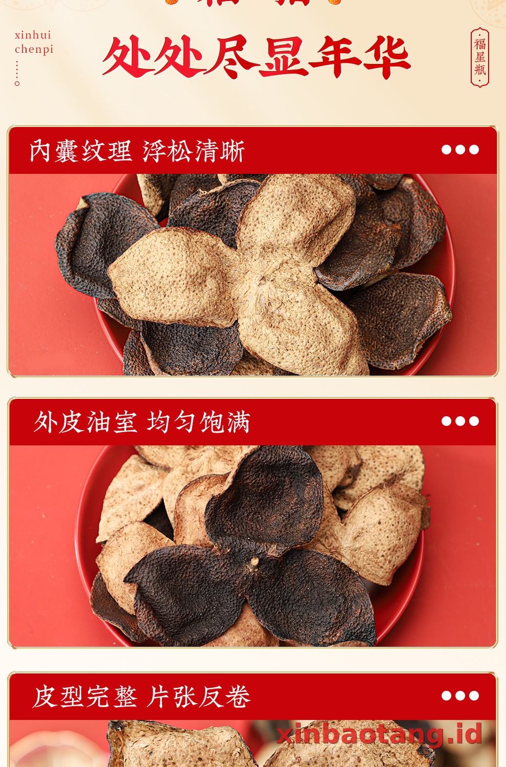 Xinbaotang Chenpi Kering Gift Box 125g
