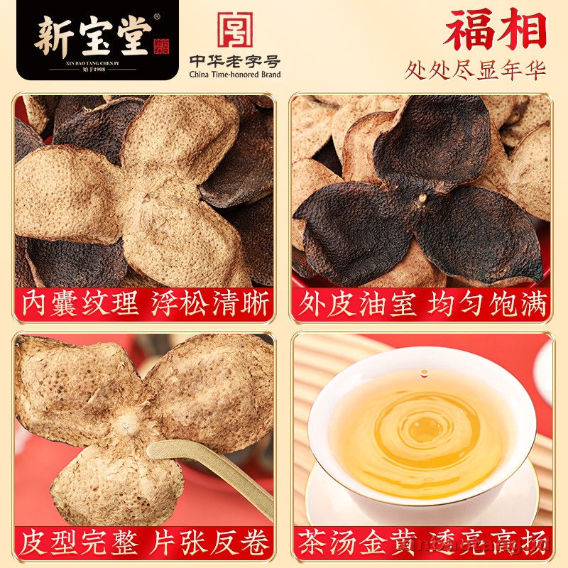 Xinbaotang Chenpi Kering Gift Box 125g - Gambar 3