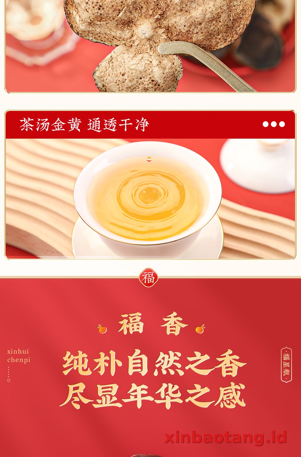 Xinbaotang Chenpi Kering Gift Box 125g