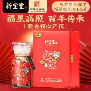 Xinbaotang Chenpi Kering Gift Box 125g