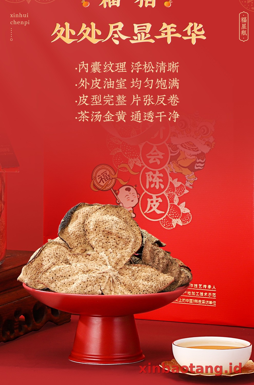 Xinbaotang Chenpi Kering Gift Box 125g