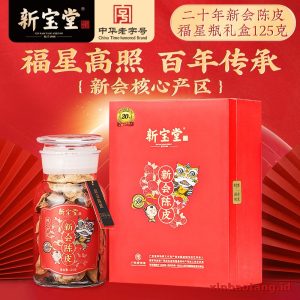 Xinbaotang Chenpi Kering Gift Box 125g