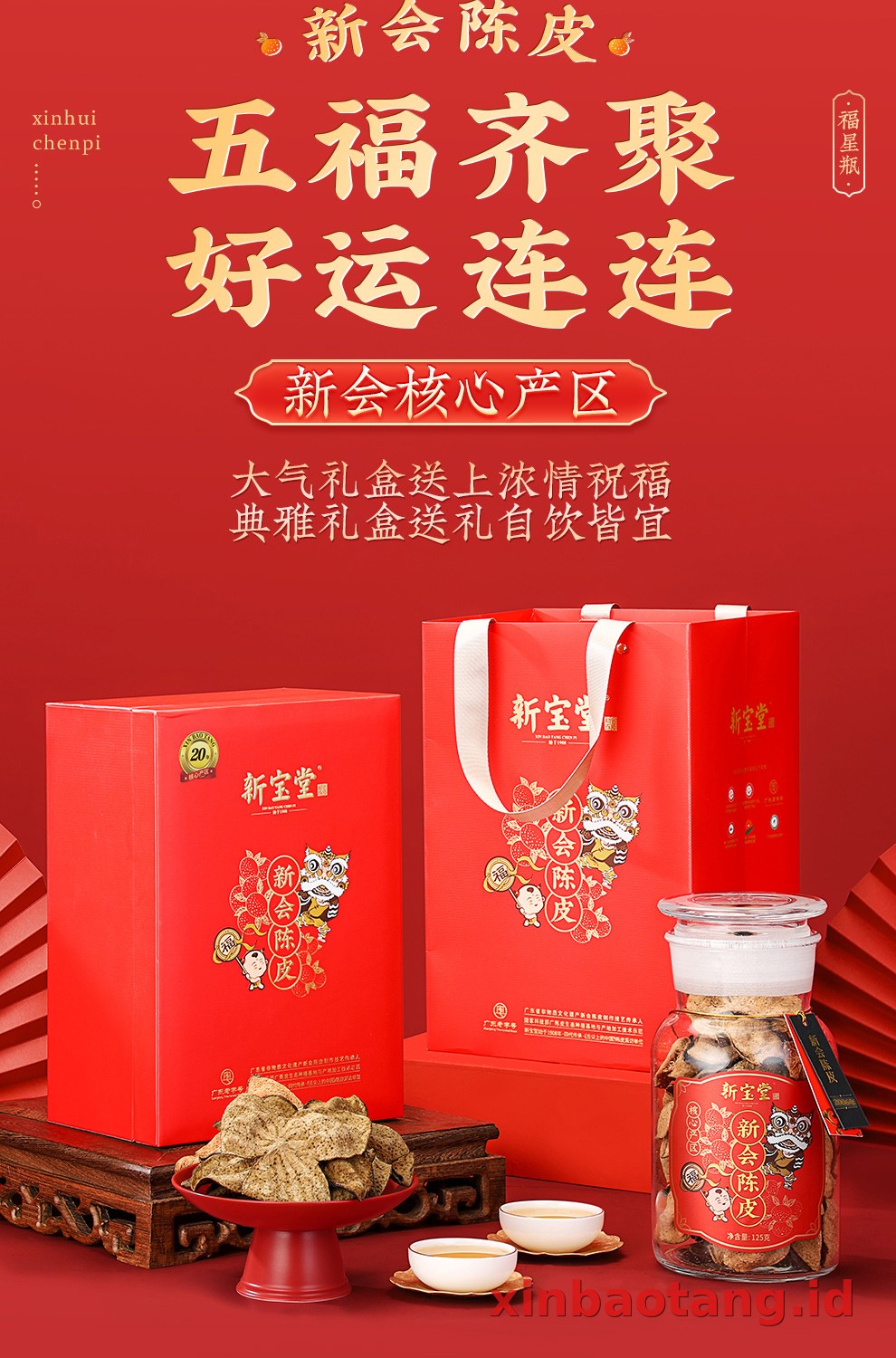 Xinbaotang Chenpi Kering Gift Box 125g
