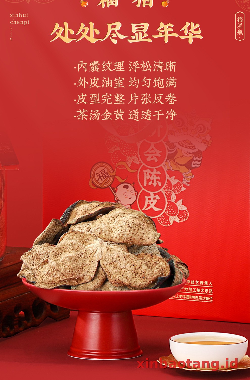 Xinbaotang Chenpi Kering Gift Box 125g
