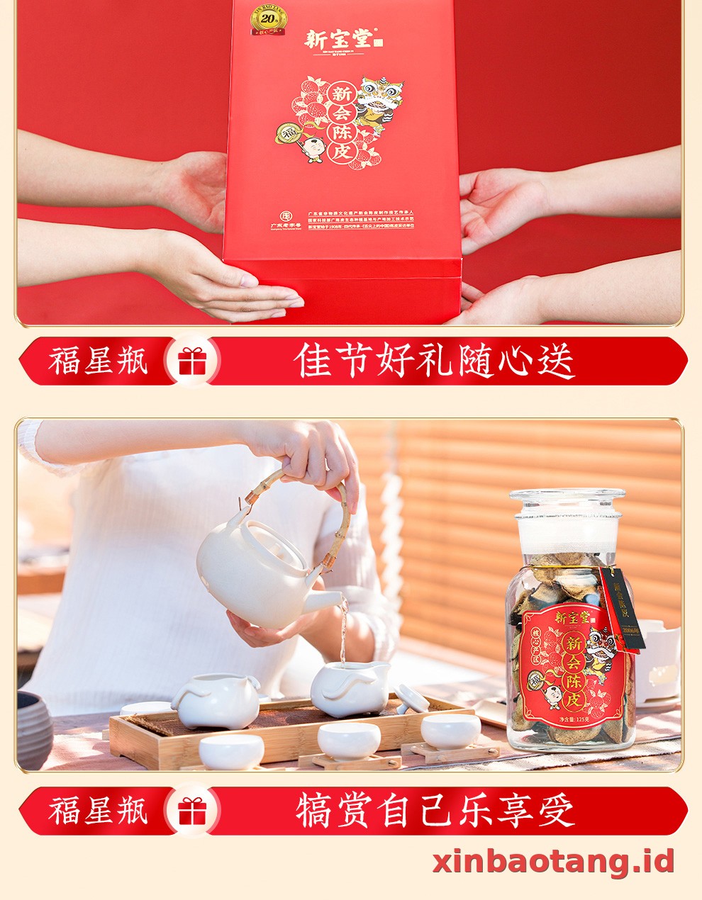 Xinbaotang Chenpi Kering Gift Box 125g