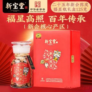 Xinbaotang Chenpi Kering Gift Box 125g