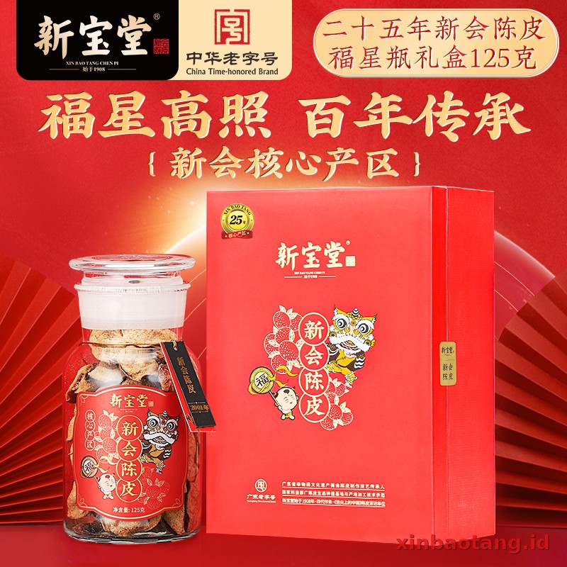 Xinbaotang Chenpi Kering Gift Box 125g