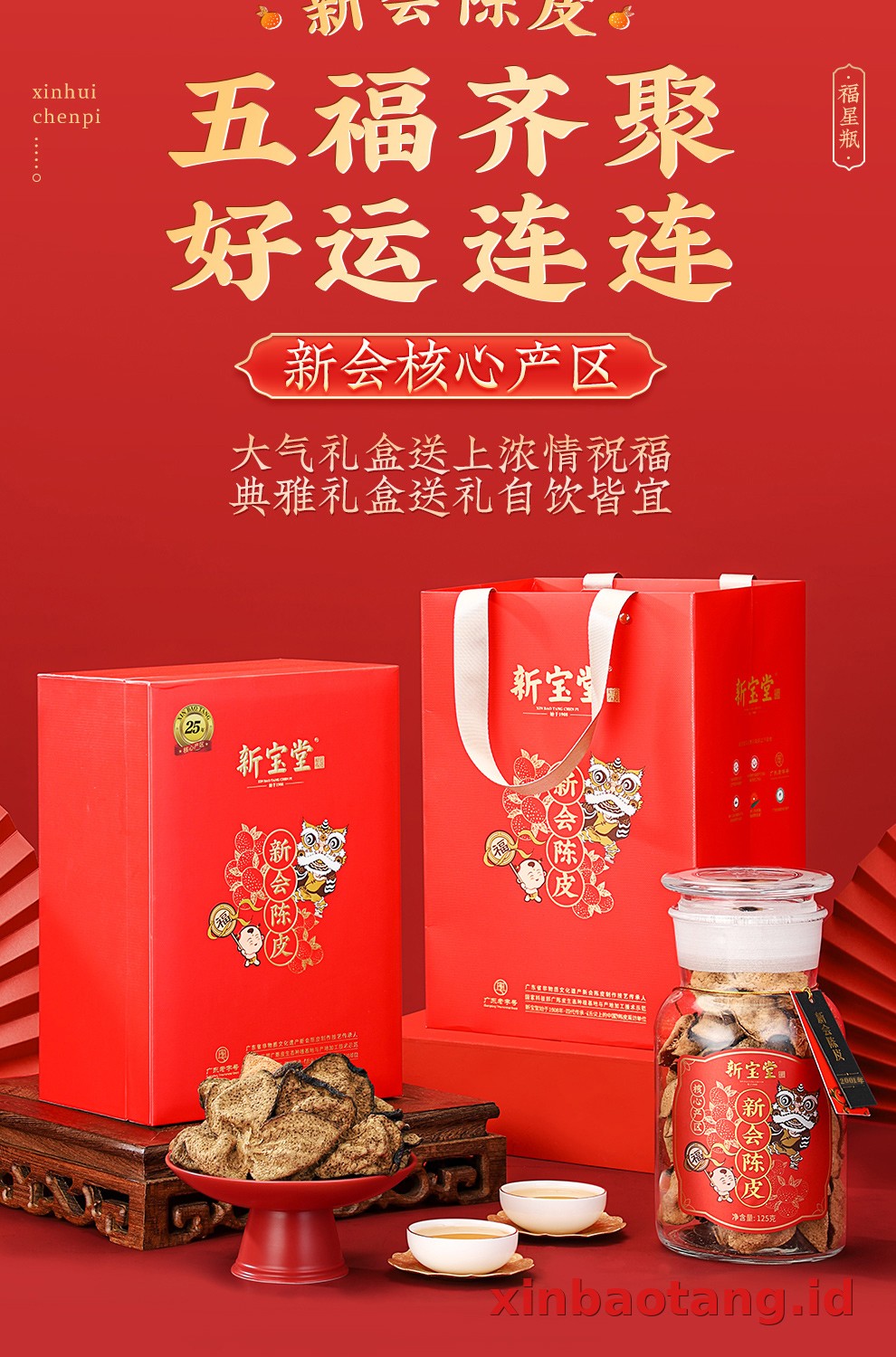 Xinbaotang Chenpi Kering Gift Box 125g