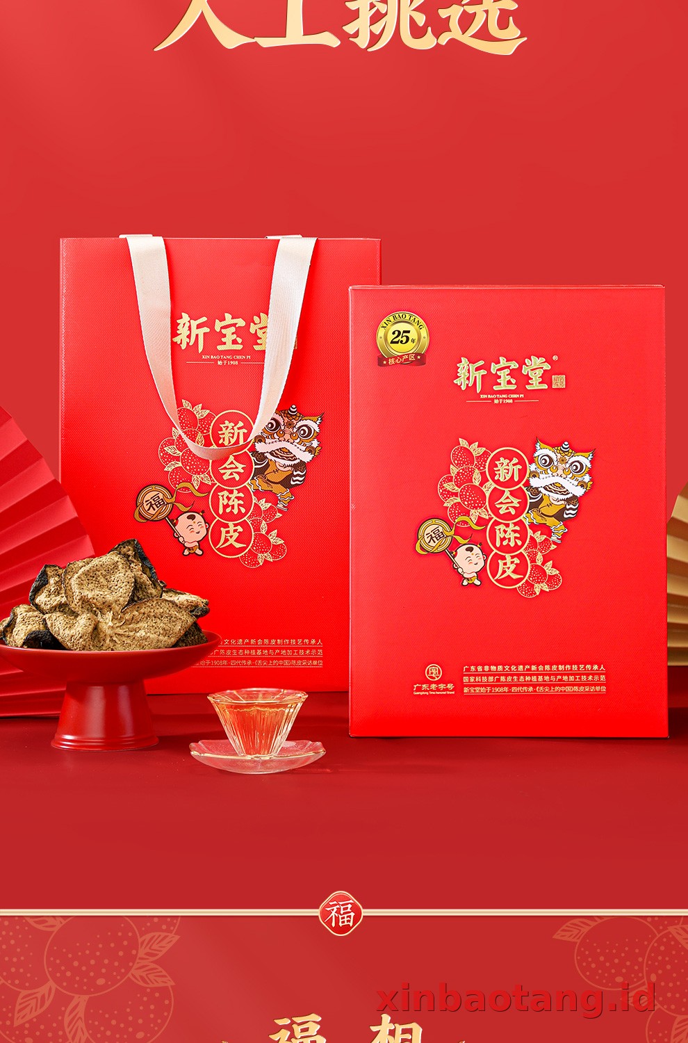 Xinbaotang Chenpi Kering Gift Box 125g