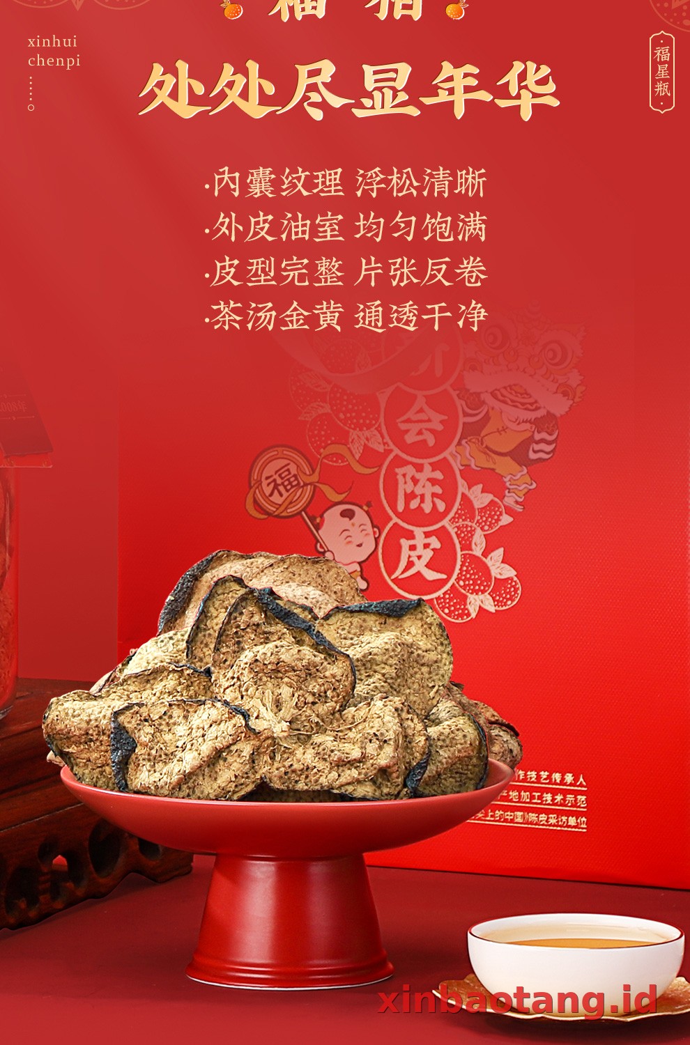 Xinbaotang Chenpi Kering Gift Box 125g