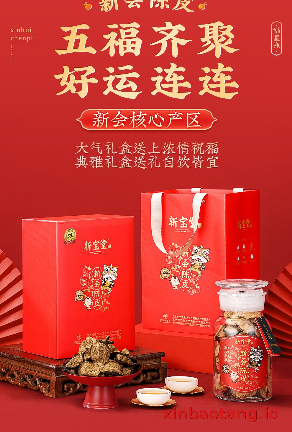 Xinbaotang Chenpi Kering Gift Box 125g