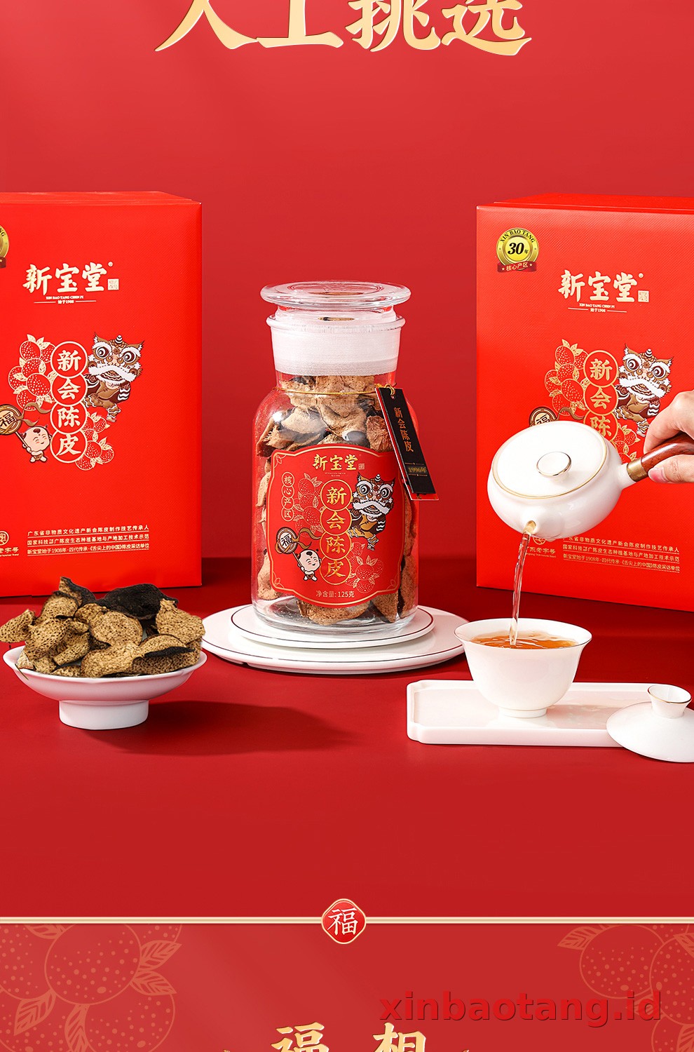 Xinbaotang Chenpi Kering Gift Box 125g