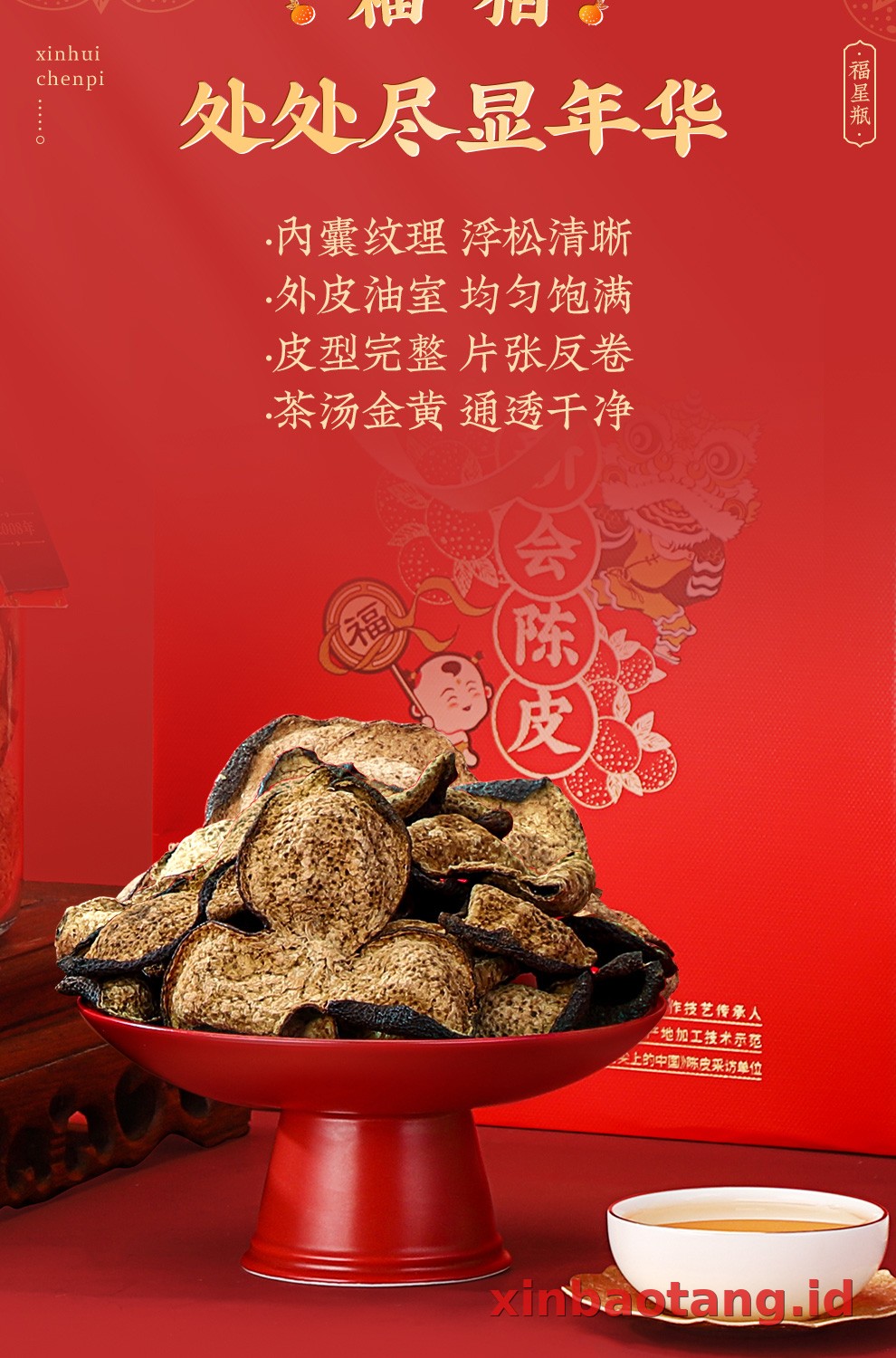 Xinbaotang Chenpi Kering Gift Box 125g