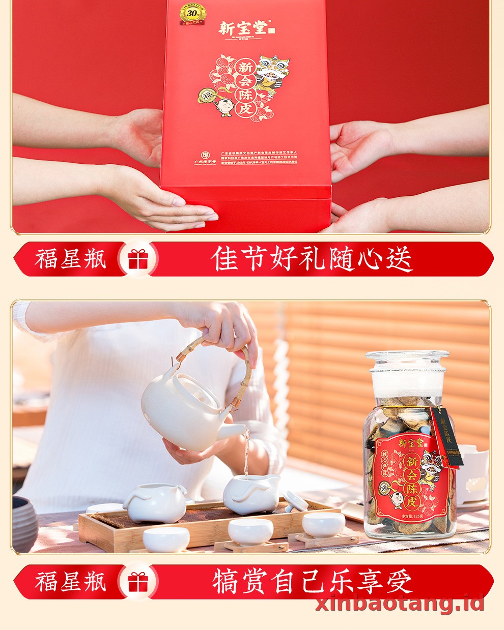 Xinbaotang Chenpi Kering Gift Box 125g