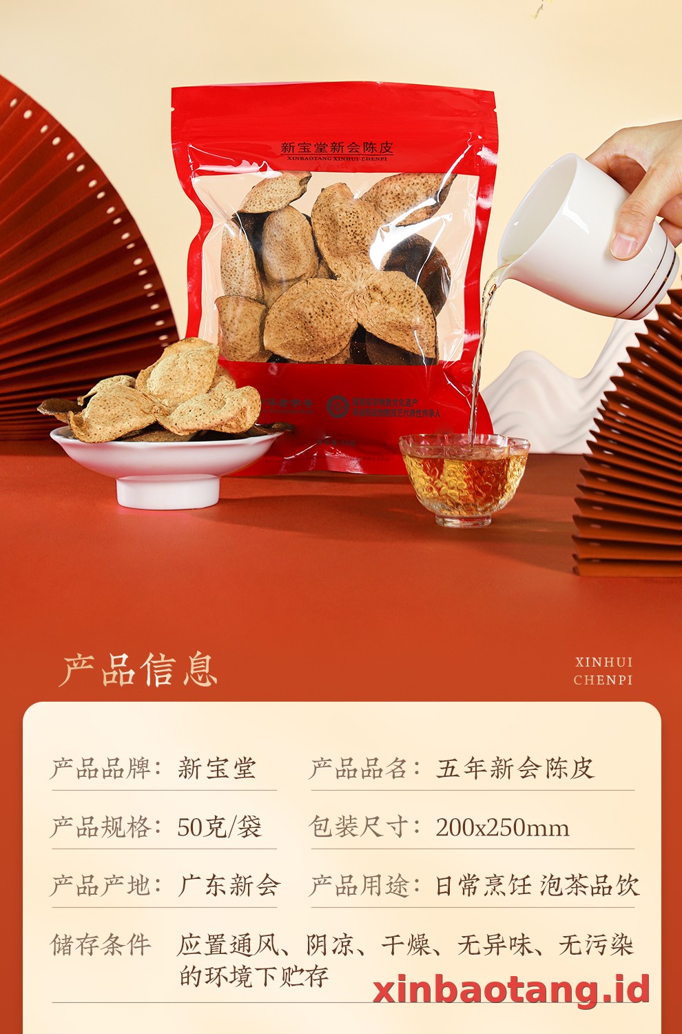 Xinbaotang Chenpi Kering 5 Tahun 50g