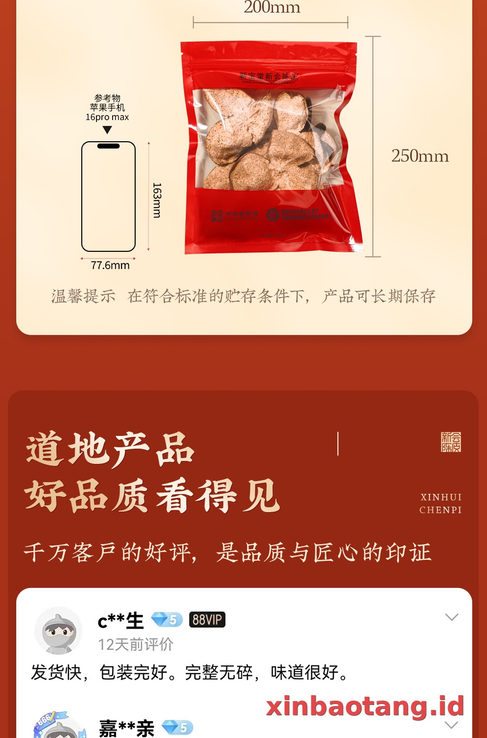 Xinbaotang Chenpi Kering 5 Tahun 50g