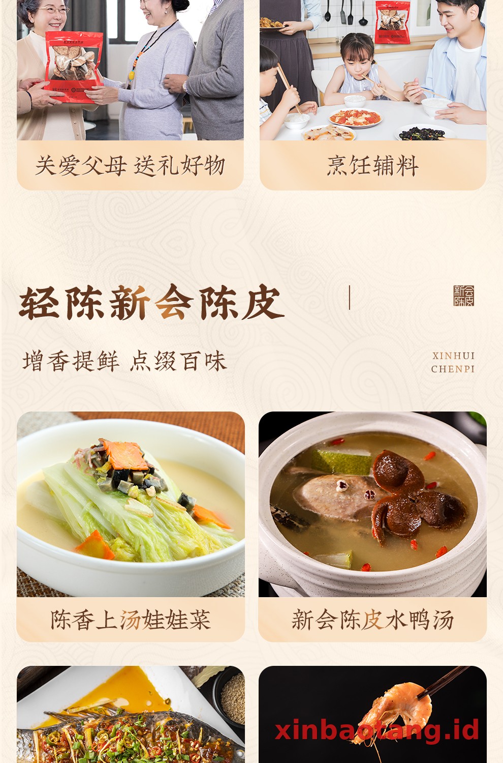 Xinbaotang Chenpi Kering 5 Tahun 50g