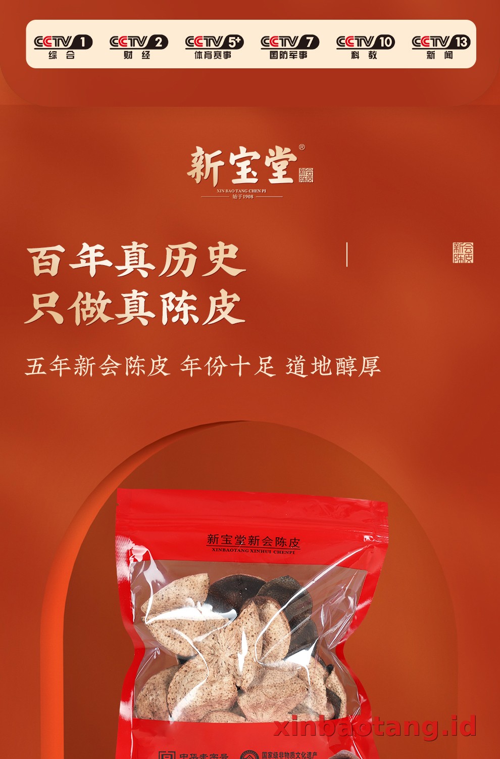 Xinbaotang Chenpi Kering 5 Tahun 50g