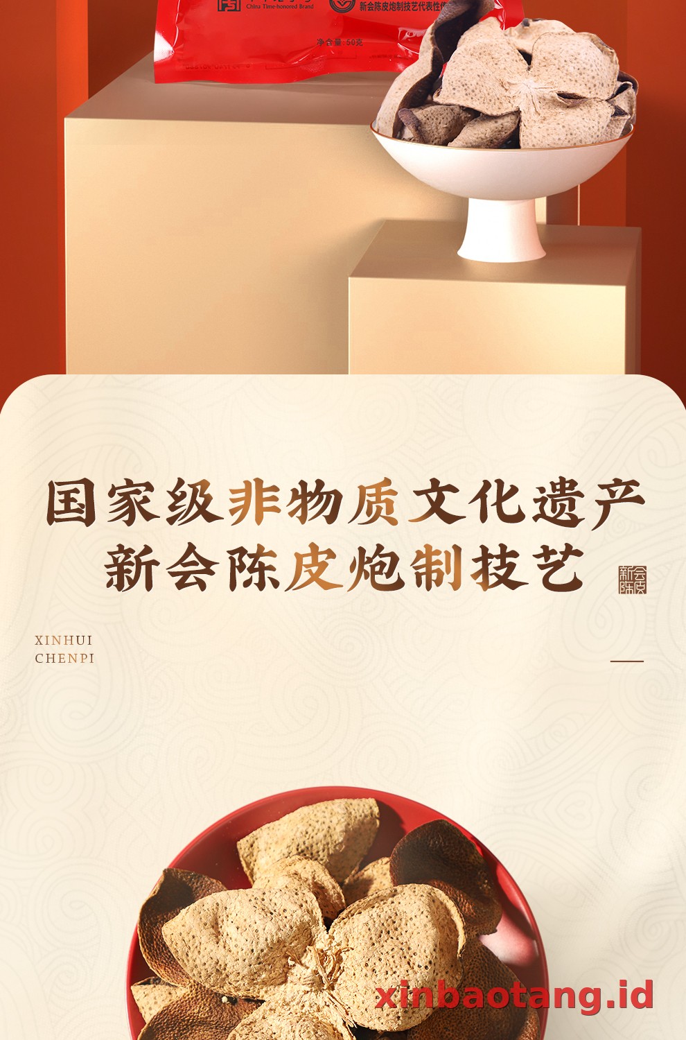 Xinbaotang Chenpi Kering 5 Tahun 50g