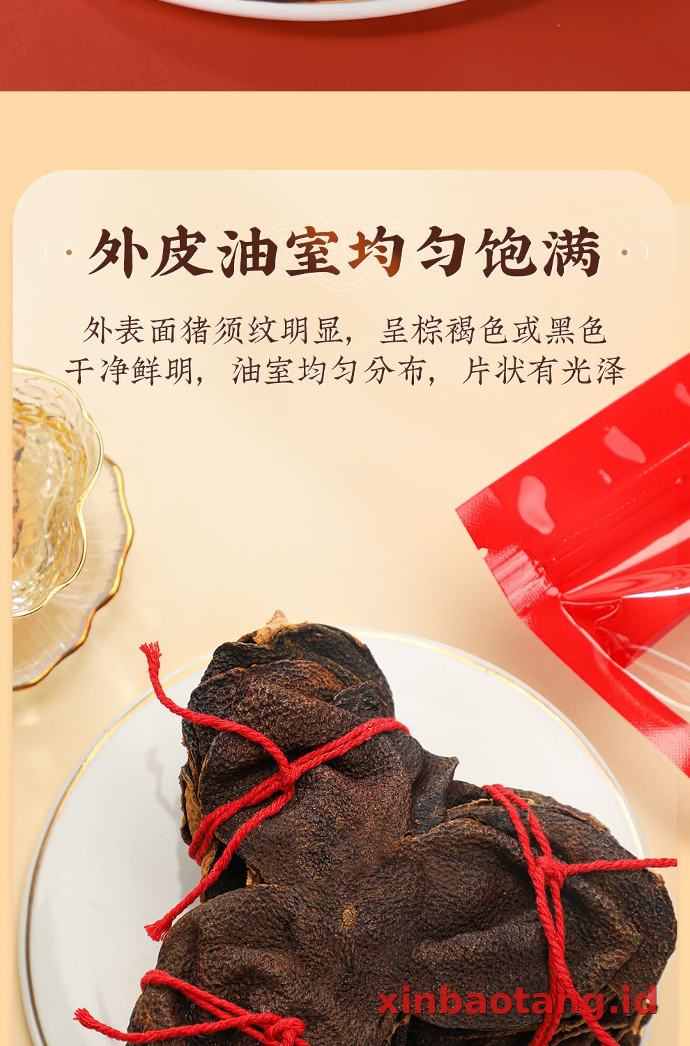 Xinbaotang Chenpi Kering 7 Tahun Ikat 125g