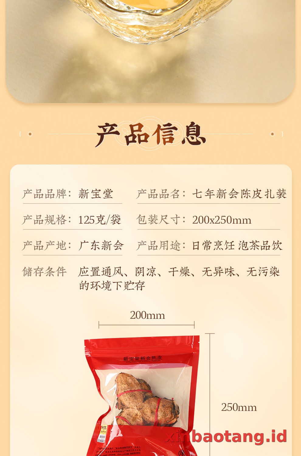 Xinbaotang Chenpi Kering 7 Tahun Ikat 125g