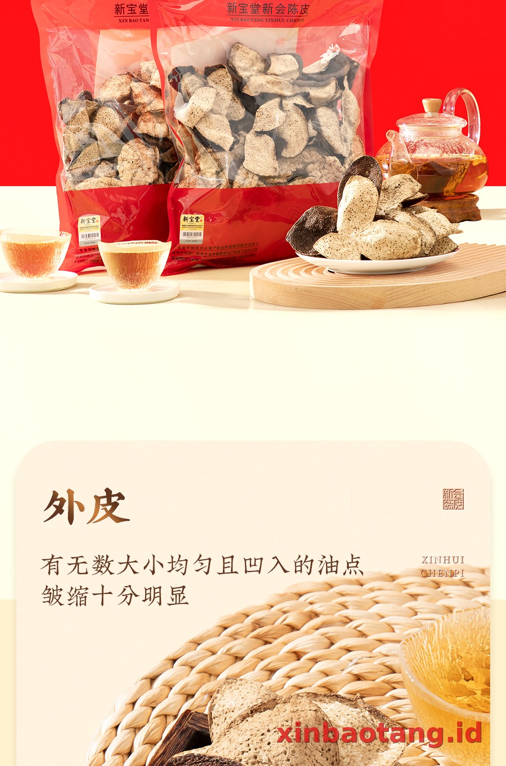 Xinbaotang Chenpi Kering 500g