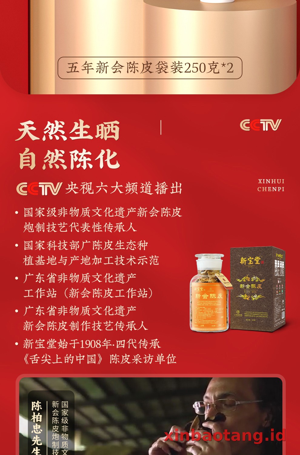 Xinbaotang Chenpi Kering 500g