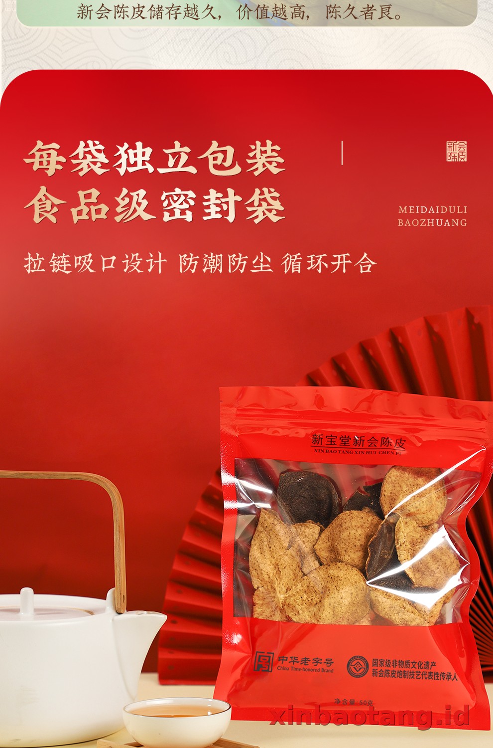 Xinbaotang Chenpi Kering 10 Tahun 50g