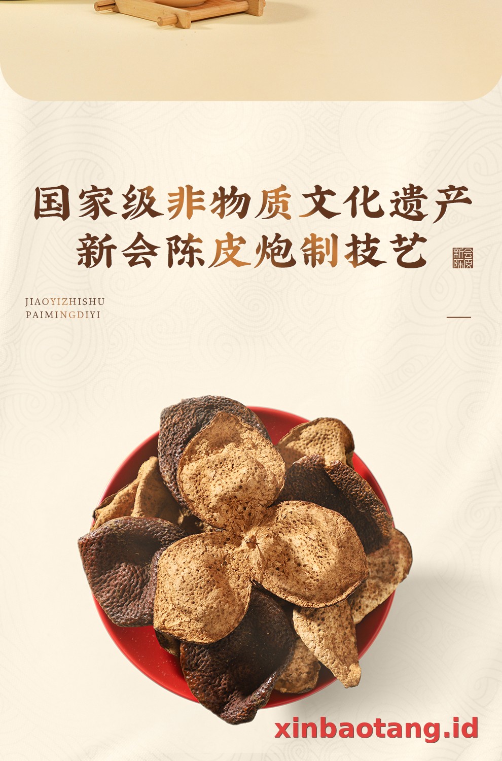 Xinbaotang Chenpi Kering 10 Tahun 50g