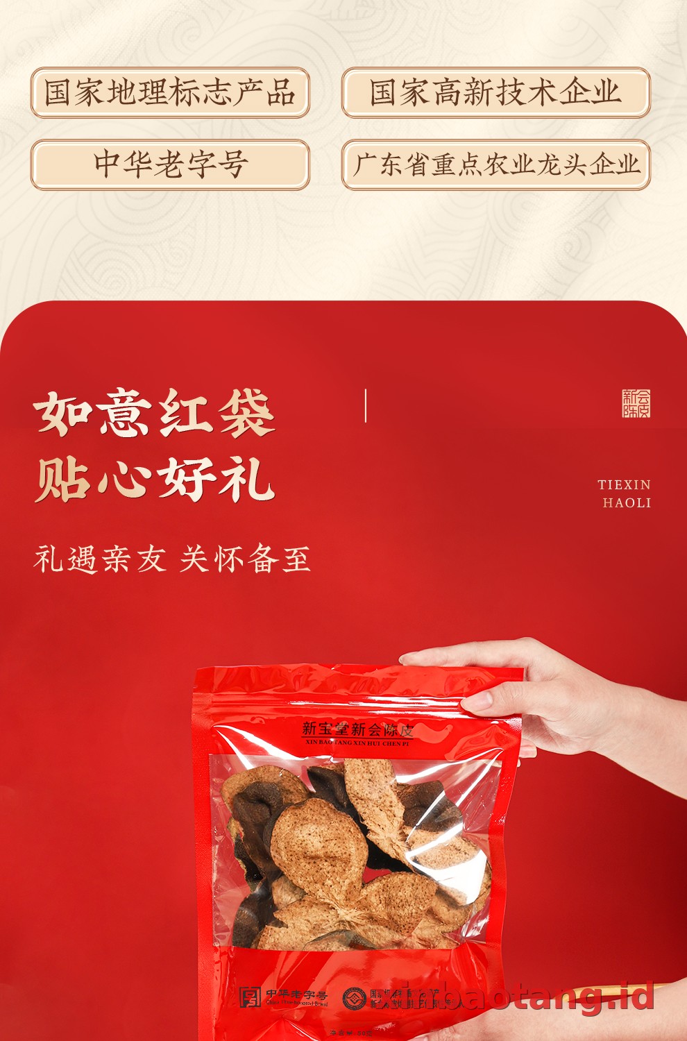 Xinbaotang Chenpi Kering 10 Tahun 50g