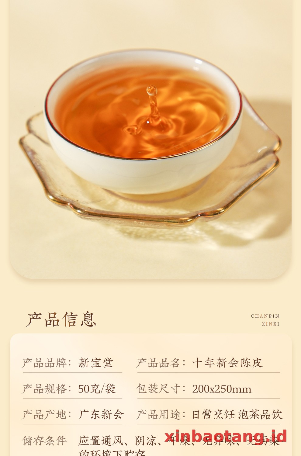 Xinbaotang Chenpi Kering 10 Tahun 50g