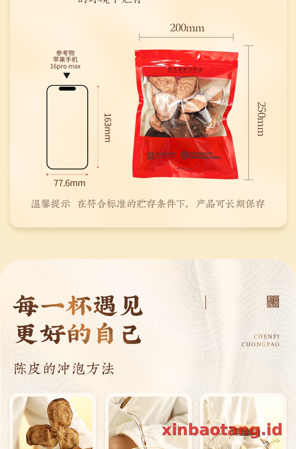 Xinbaotang Chenpi Kering 10 Tahun 50g