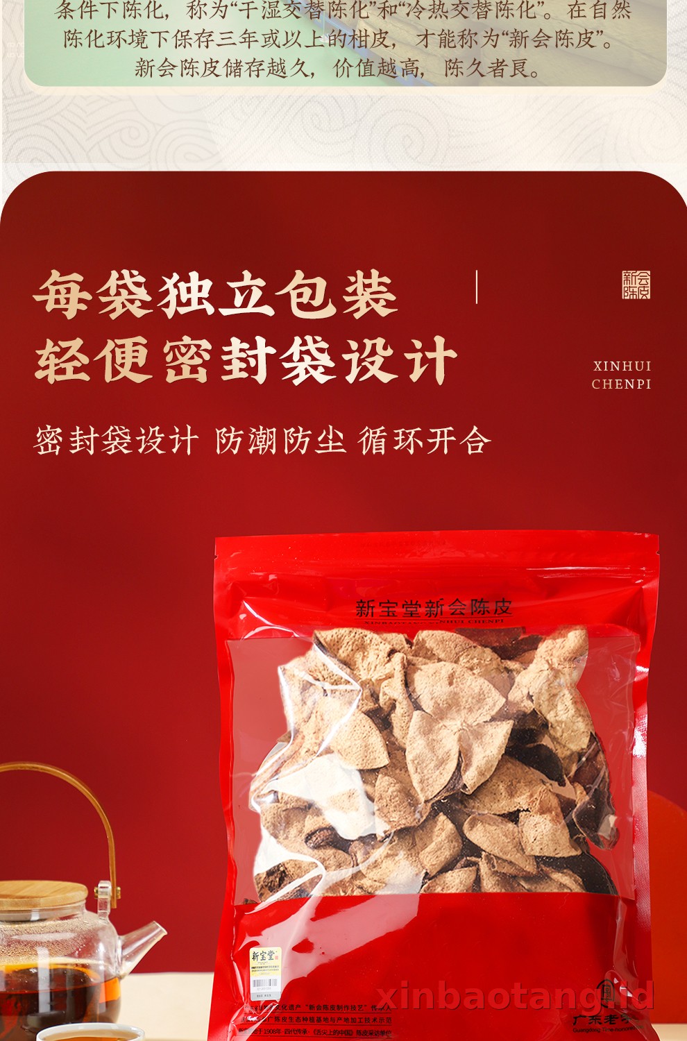 Xinbaotang Chenpi Kering 500g